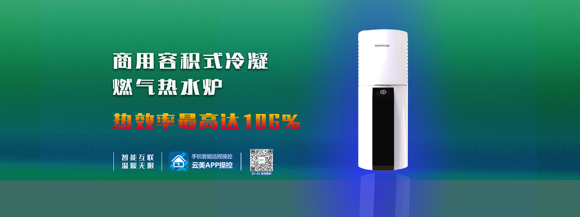 广东汉普玛节能环保科技有限公司